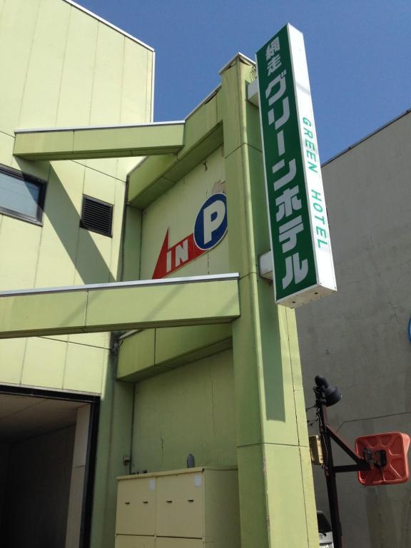 Abashiri Green Hotel Exterior photo